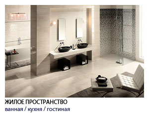 2. ЖИЛОЕ ПРОСТРАНСТВО